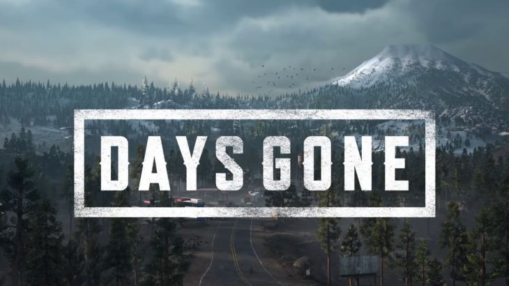 【DAYS GONE】パンデミック後の極限の世界でサバイバル・発売前徹底レビュー