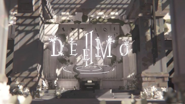 【最新情報】DEEMO2が2020年に発売される！？