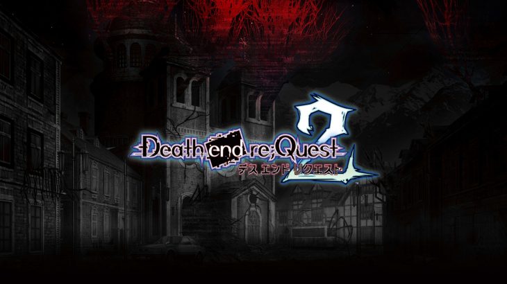 死の絶望さえハックしろ。Death end re;Quest2を紹介！