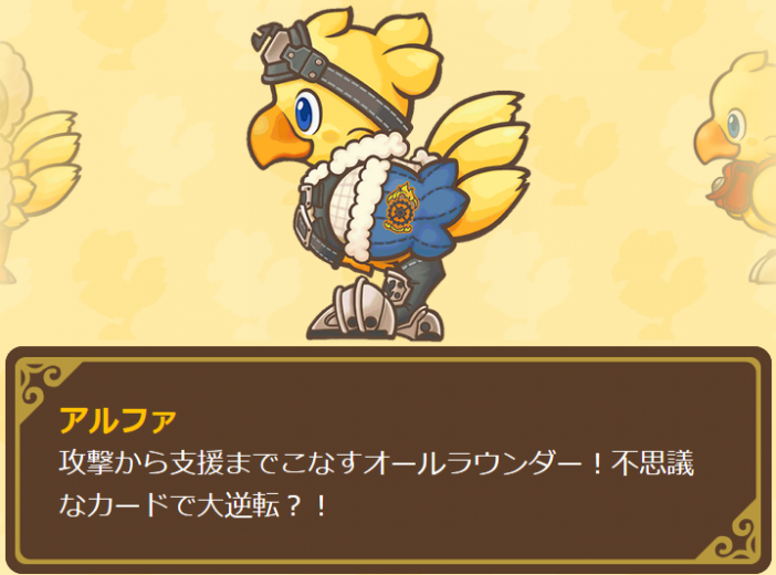アルファ