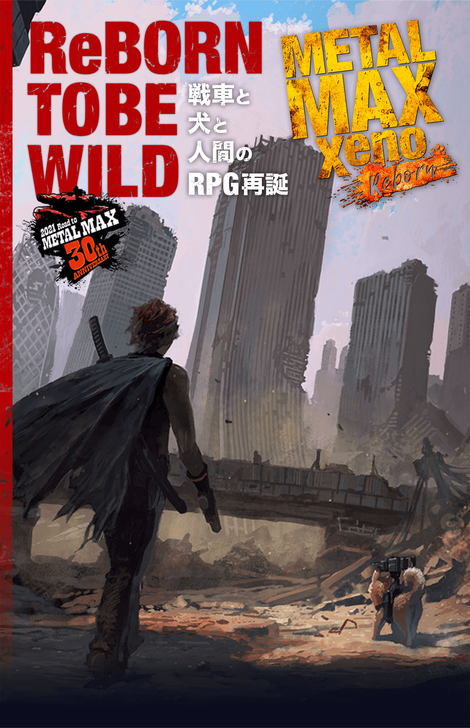 【最新情報】3/26発売予定の METAL MAX Xeno Rebornが予約開始